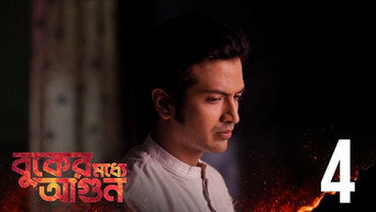 Episode 4 — Sneher Chhalona