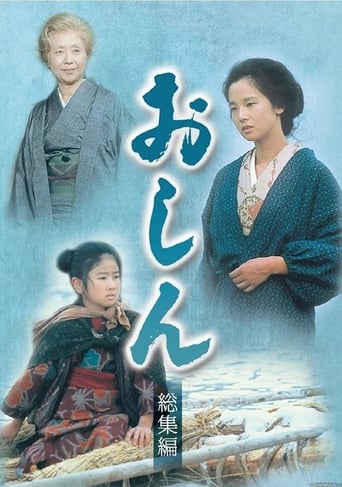 Poster of Oshin