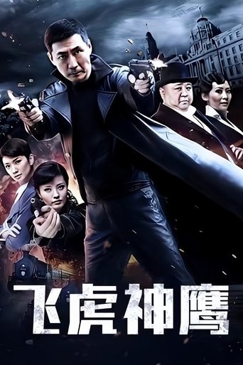 Flying tiger Condor: Season 1