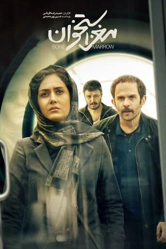 Poster of Maghze Ostokhan