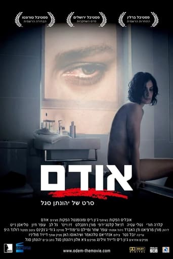 אודם