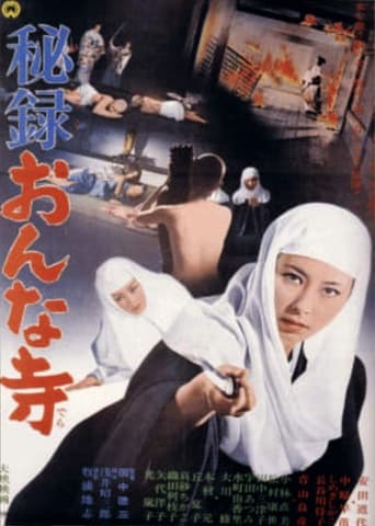 Poster of Secrets of a Woman's Temple