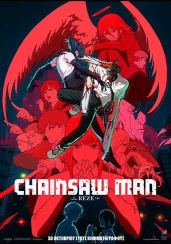 Chainsaw Man – Η Ταινία: Reze Arc (2025)