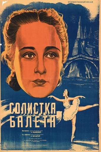 Poster of Солистка балета