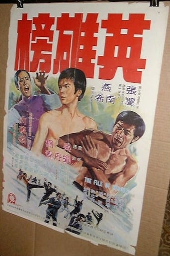 Poster of File of Heroes