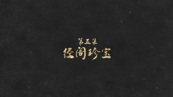 Episode 5 — Episode 5