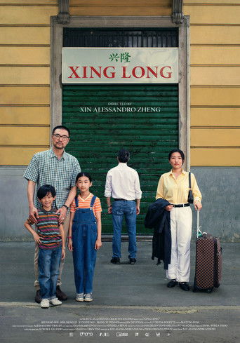 XING LONG (1970)