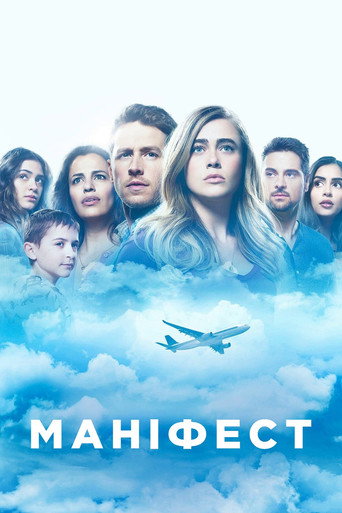 Manifest: O Mistério do Voo 828 — Pôsteres 14