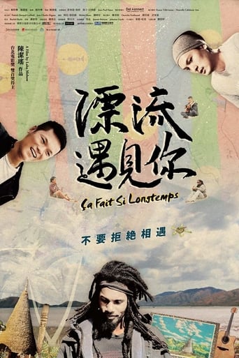 Poster of 漂流遇見你