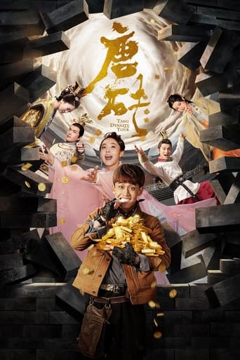 Poster of 唐砖