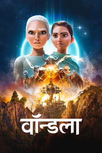 वॉन्डला