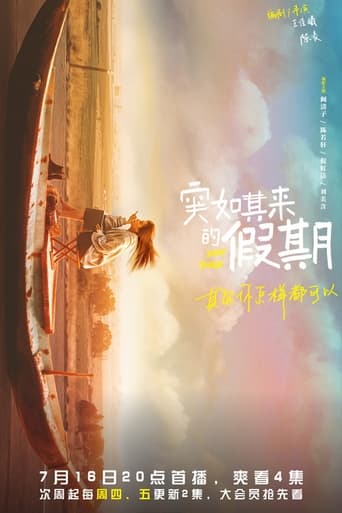 突如其来的假期 en streaming 