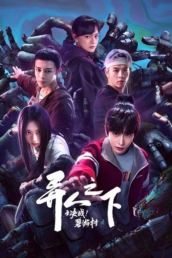 I Am Nobody: The Showdown Between Yin & Yang