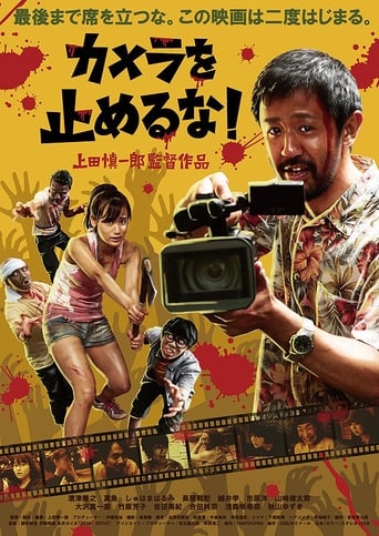 poster One Cut of the Dead