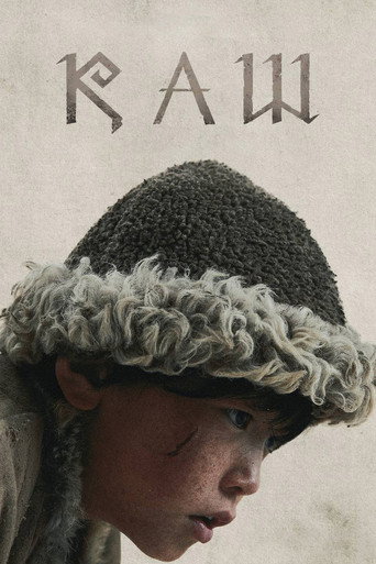 Қаш (2022年)のポスター画像 - FindKey