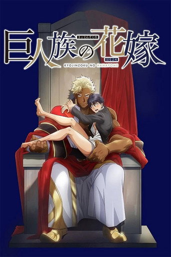 The Titan's Bride