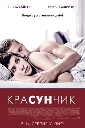 Красунчик