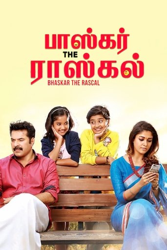 ഭാസ്കർ ദി റാസ്കൽ