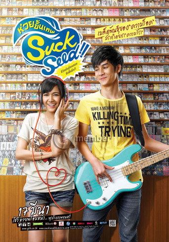 Poster for SuckSeed