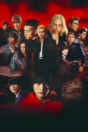 Tokyo Revengers 2 Part 1: Bloody Halloween - Destiny