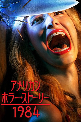 2つの物語 ポスター