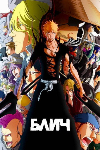 Сезон 1