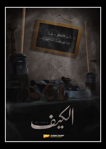 Poster för El-Keif
