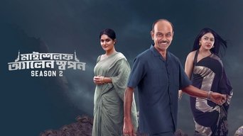 Myself Allen Swapan - S1E01
