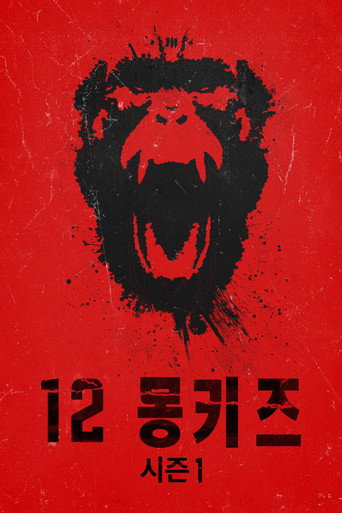 시즌 1