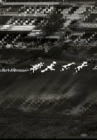 On that Afternoon (2017)