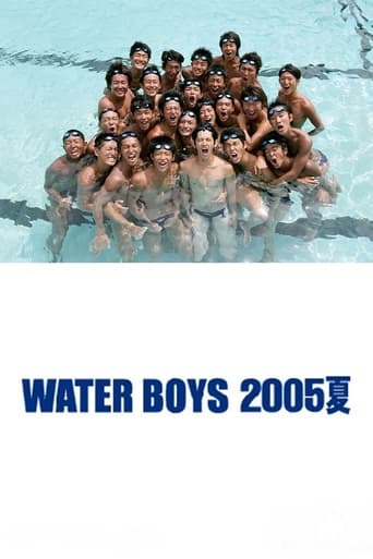 Poster of ウォーターボーイズ 2005夏