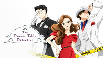 謎解きはディナーのあとで (2025) 予告編