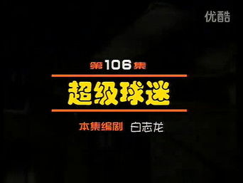 Episode 106 — Episode 106