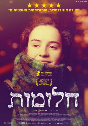 חלומות (סקס - אהבה)