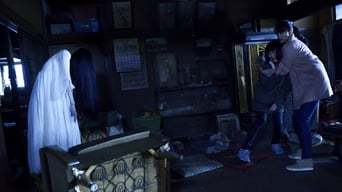 Sadako vs. Kayako (2016)