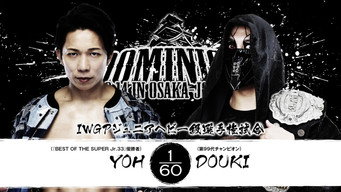 Still 5 from NJPW Dominion 6.14 In Osaka-Jo Hall 2026