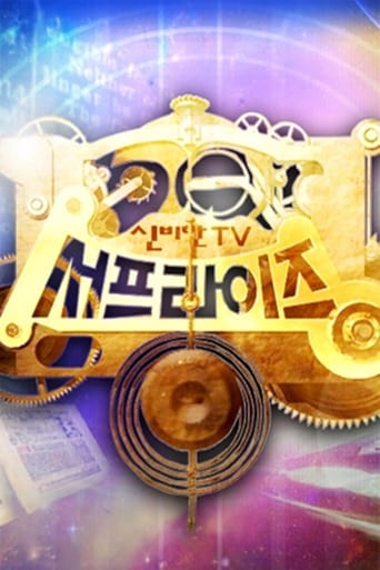 신비한 TV 서프라이즈 - Season 1 Episode 1036