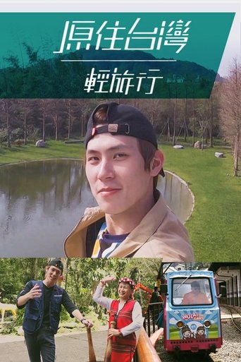 Bona Fide Taiwan: Season 3