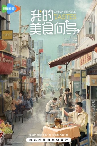 China Beyond Tastes: Season 1