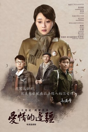 爱情的边疆 en streaming 