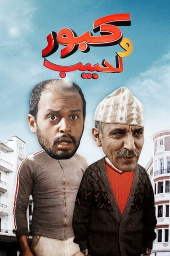 Poster of كبور ولحبيب