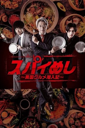Spy Meshi: Ikoku Gourmet Sennyu Ki: Season 2