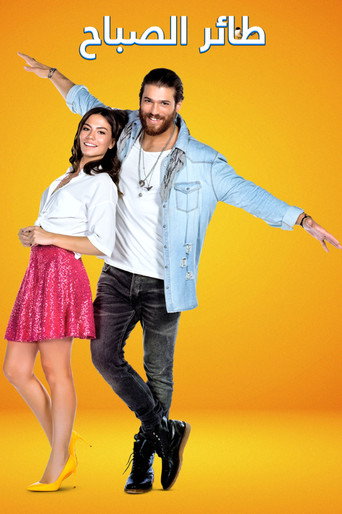 Erkenci Kuş — Posters 18
