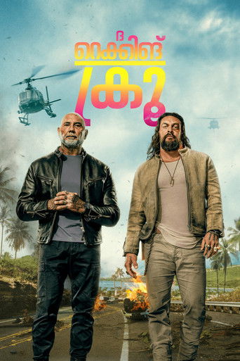 ദ റെക്കിങ് ക്രൂ (2026)