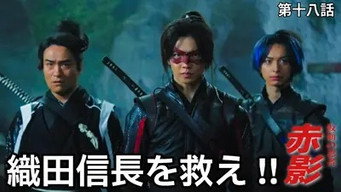 Episode 18
