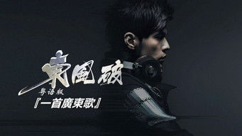 Episode 44 — Episode 44