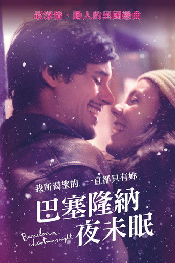 巴塞罗那，冬日星辰
