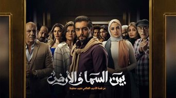 Bayn El Samaa W El Ard - 1x01