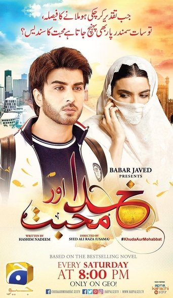 Poster of خدا اور محبت‬