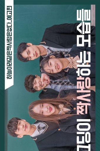 There is no Such Unrequited Love Under The Sky poster